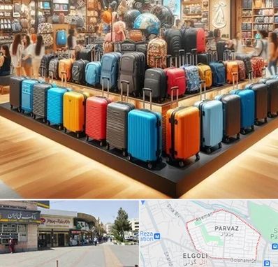 فروشگاه کیف و چمدان در پرواز تبریز