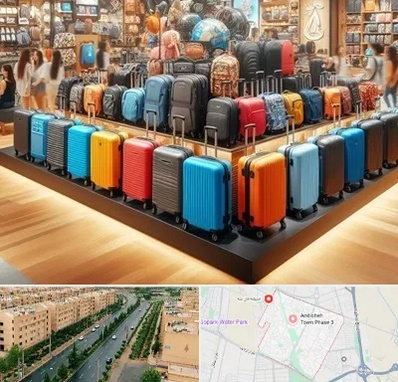 فروشگاه کیف و چمدان در فاز سه اندیشه