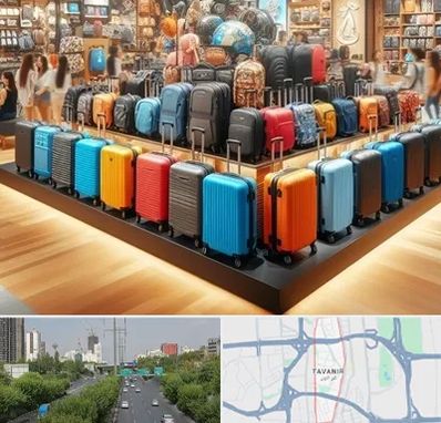 فروشگاه کیف و چمدان در توانیر