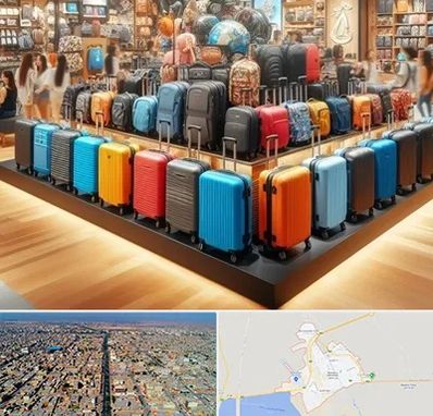 فروشگاه کیف و چمدان در بندر ماهشهر