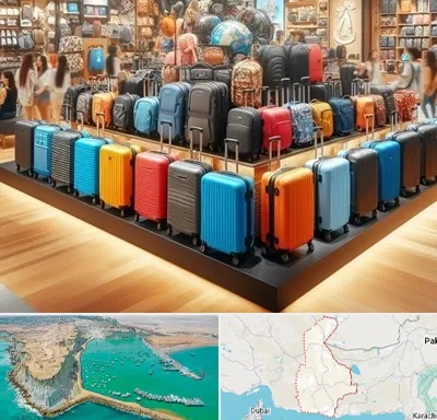فروشگاه کیف و چمدان در سیستان و بلوچستان
