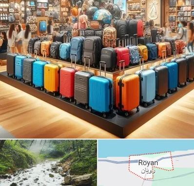 فروشگاه کیف و چمدان در رویان