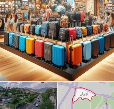 فروشگاه کیف و چمدان در لویزان