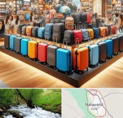 فروشگاه کیف و چمدان در نهاوند