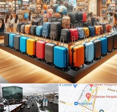 فروشگاه کیف و چمدان در اقدسیه 