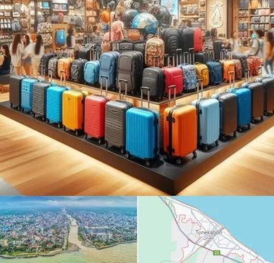 فروشگاه کیف و چمدان در تنکابن