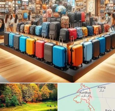 فروشگاه کیف و چمدان در کردکوی