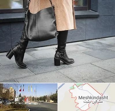 فروشگاه کت و شلوار زنانه در مشکین دشت