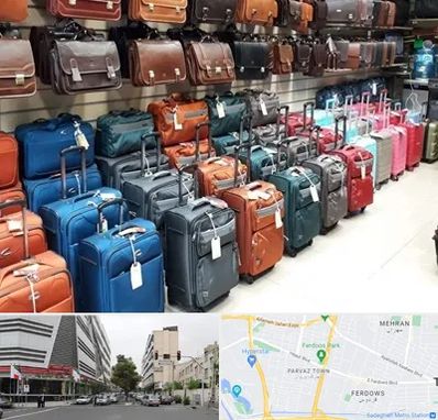مرکز فروش چمدان در بلوار فردوس 