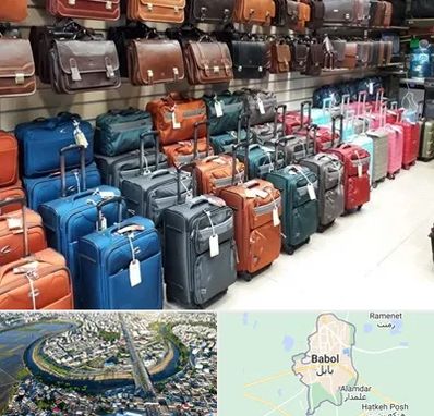 مرکز فروش چمدان در بابل