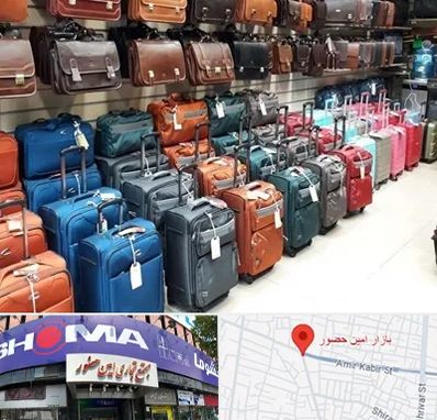 مرکز فروش چمدان در امین حضور