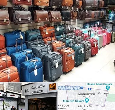 مرکز فروش چمدان در منیریه 