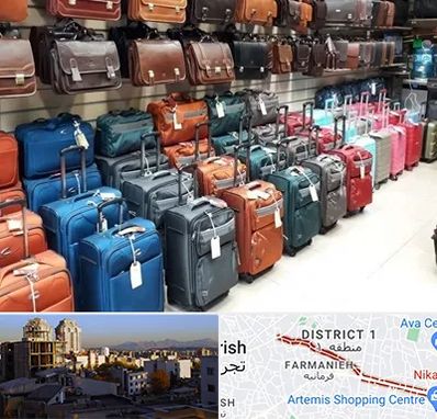 مرکز فروش چمدان در فرمانیه 