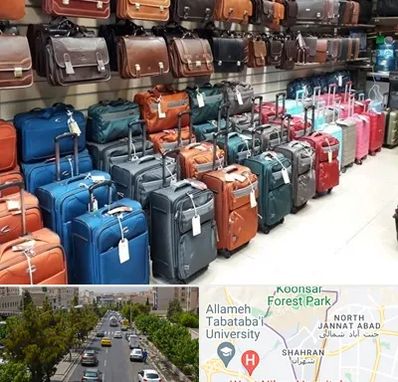 مرکز فروش چمدان در شهران 
