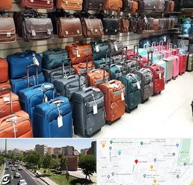 مرکز فروش چمدان در شهرک آزمایش 