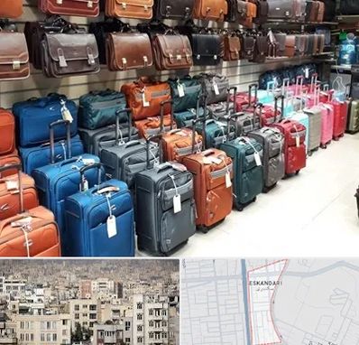 مرکز فروش چمدان در اسکندری