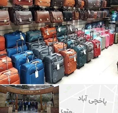 مرکز فروش چمدان در یاخچی آباد