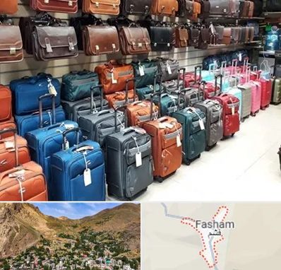 مرکز فروش چمدان در فشم