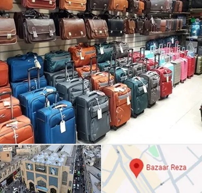 مرکز فروش چمدان در بازار رضا مشهد