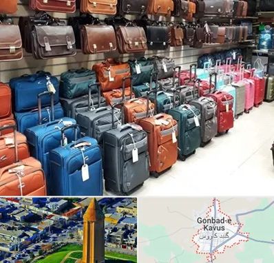 مرکز فروش چمدان در گنبد کاووس