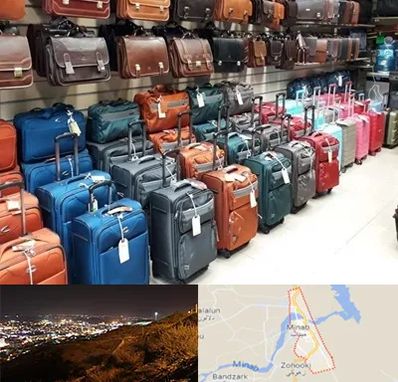 مرکز فروش چمدان در میناب