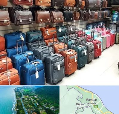 مرکز فروش چمدان در رامسر