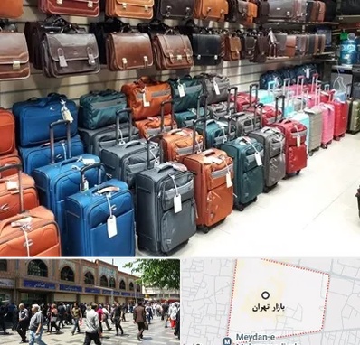 مرکز فروش چمدان در بازار تهران