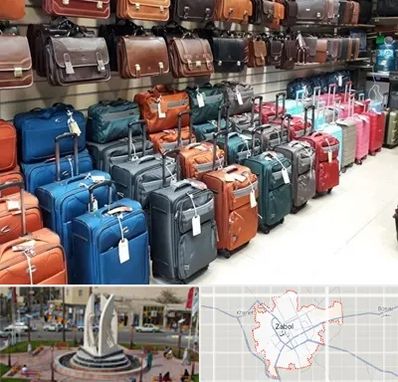 مرکز فروش چمدان در زابل