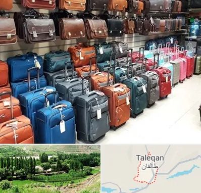 مرکز فروش چمدان در طالقان