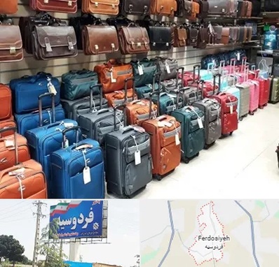مرکز فروش چمدان در فردوسیه شهریار