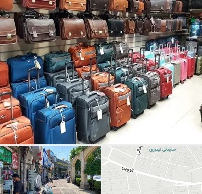 مرکز فروش چمدان در خیابان قزوین
