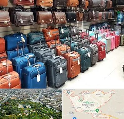 مرکز فروش چمدان در شهرکرد