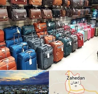 مرکز فروش چمدان در زاهدان