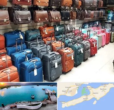 مرکز فروش چمدان در قشم