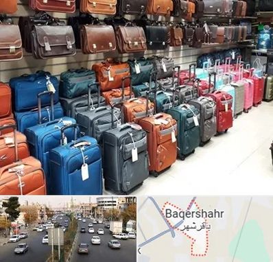 مرکز فروش چمدان در باقرشهر