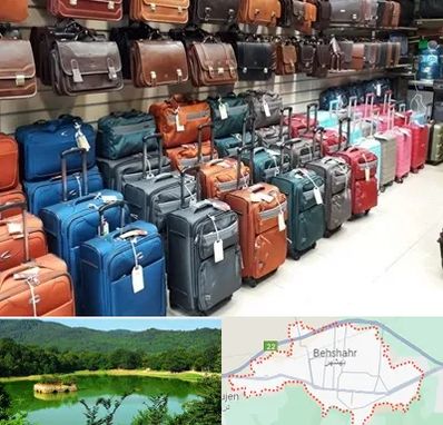 مرکز فروش چمدان در بهشهر