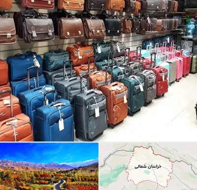 مرکز فروش چمدان در خراسان شمالی