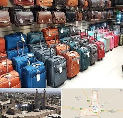 مرکز فروش چمدان در سبزوار