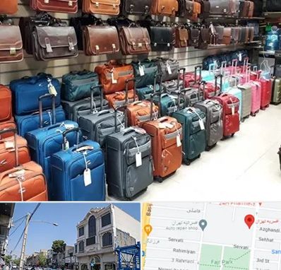 مرکز فروش چمدان در افسریه 