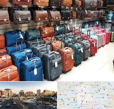 مرکز فروش چمدان در منطقه 7 تهران 