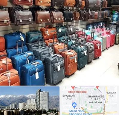 مرکز فروش چمدان در شهرک غرب 