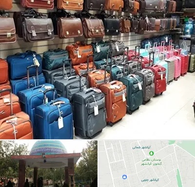 مرکز فروش چمدان در کیانشهر