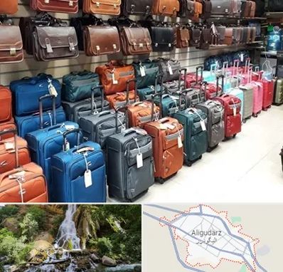 مرکز فروش چمدان در الیگودرز