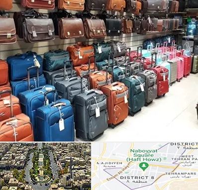 مرکز فروش چمدان در نارمک 