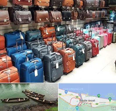 مرکز فروش چمدان در بندر انزلی