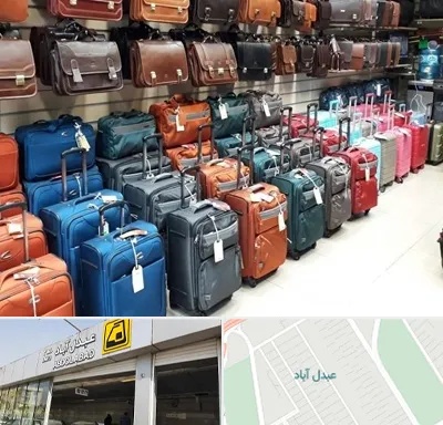 مرکز فروش چمدان در عبدل آباد