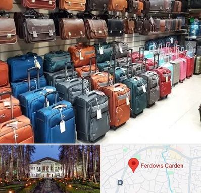 مرکز فروش چمدان در باغ فردوس