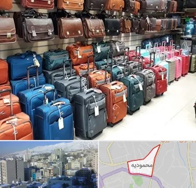 مرکز فروش چمدان در محمودیه