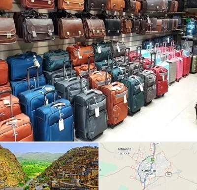 مرکز فروش چمدان در کامیاران