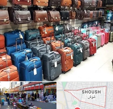 مرکز فروش چمدان در شوش